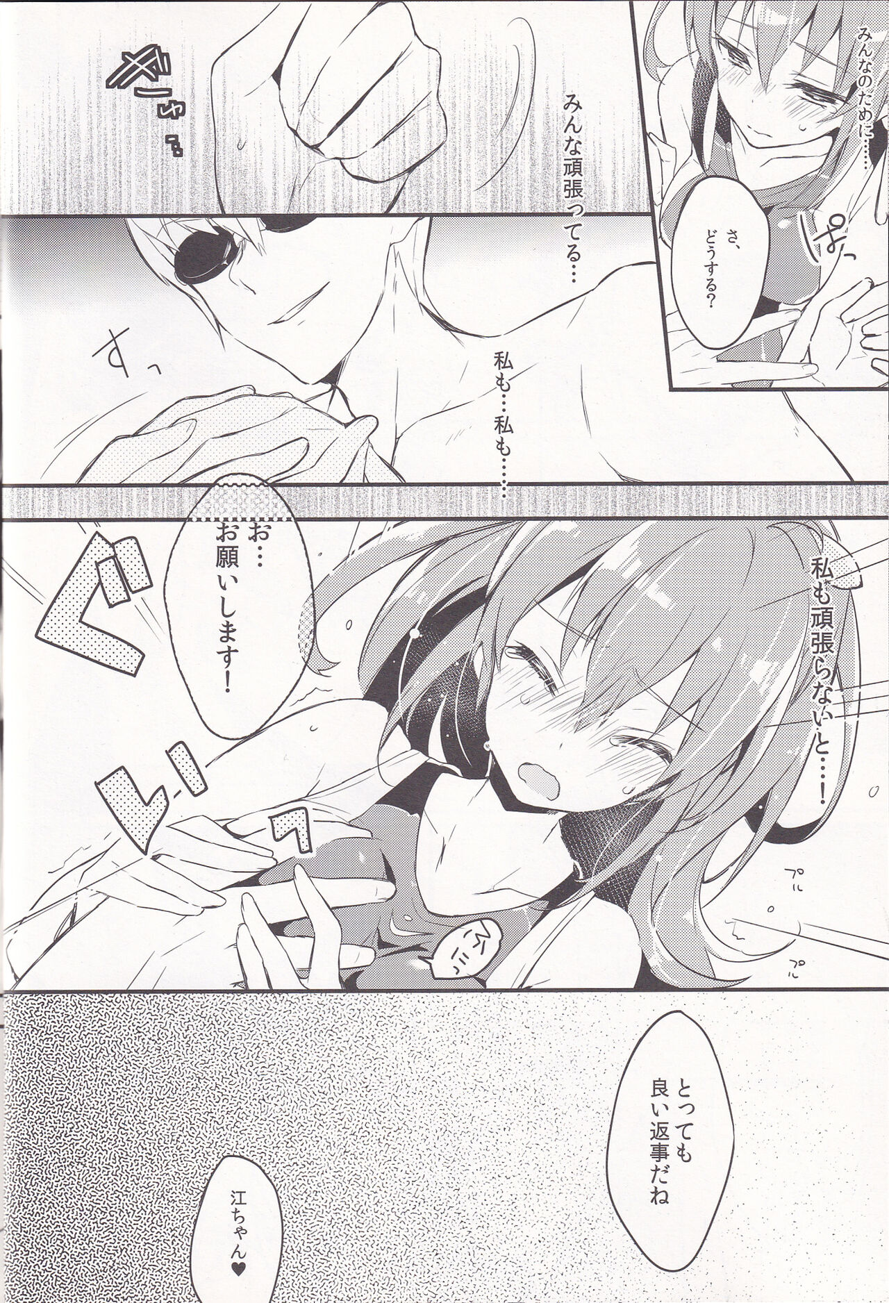 WATER PROOF! page 10 full