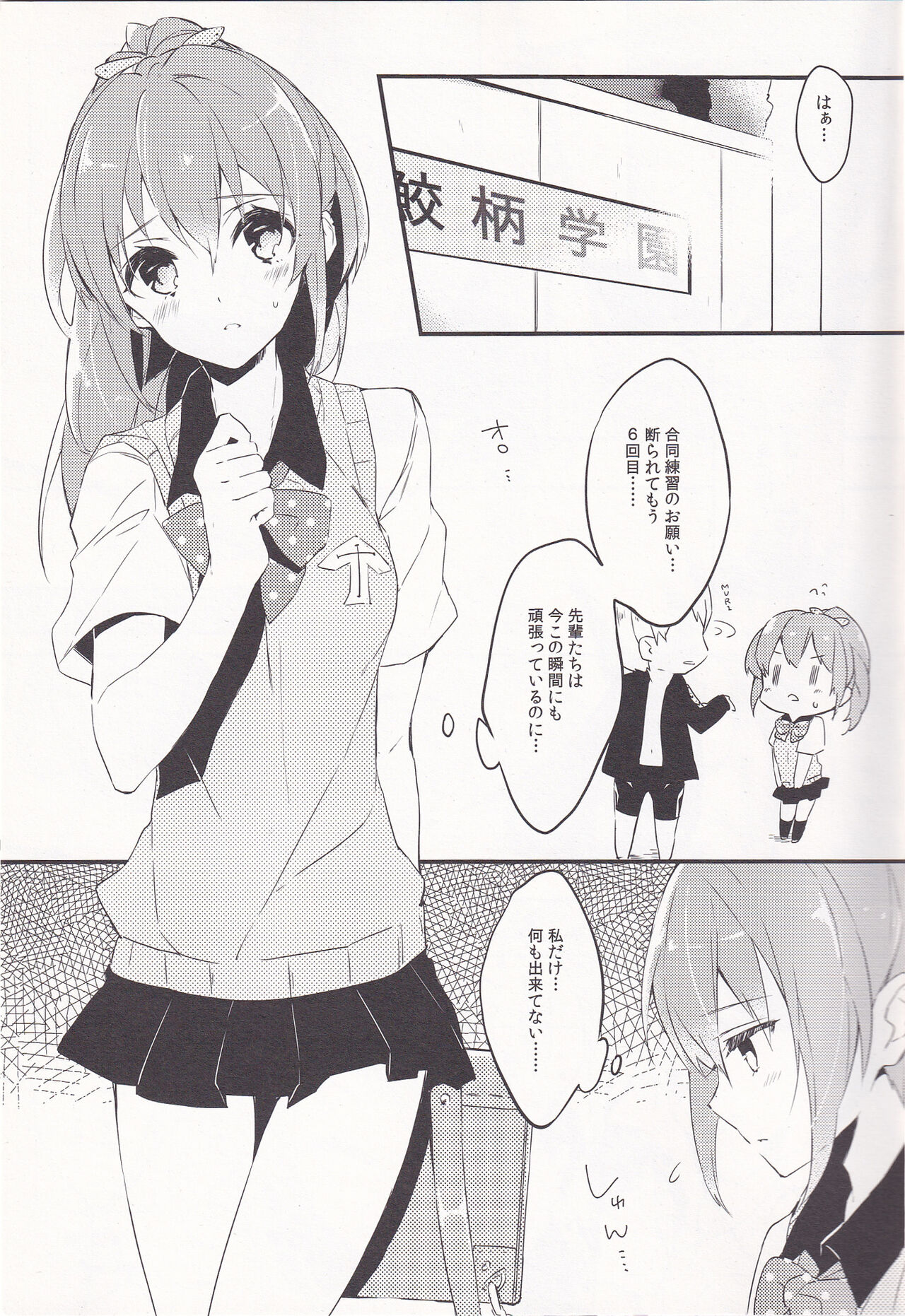 WATER PROOF! page 5 full