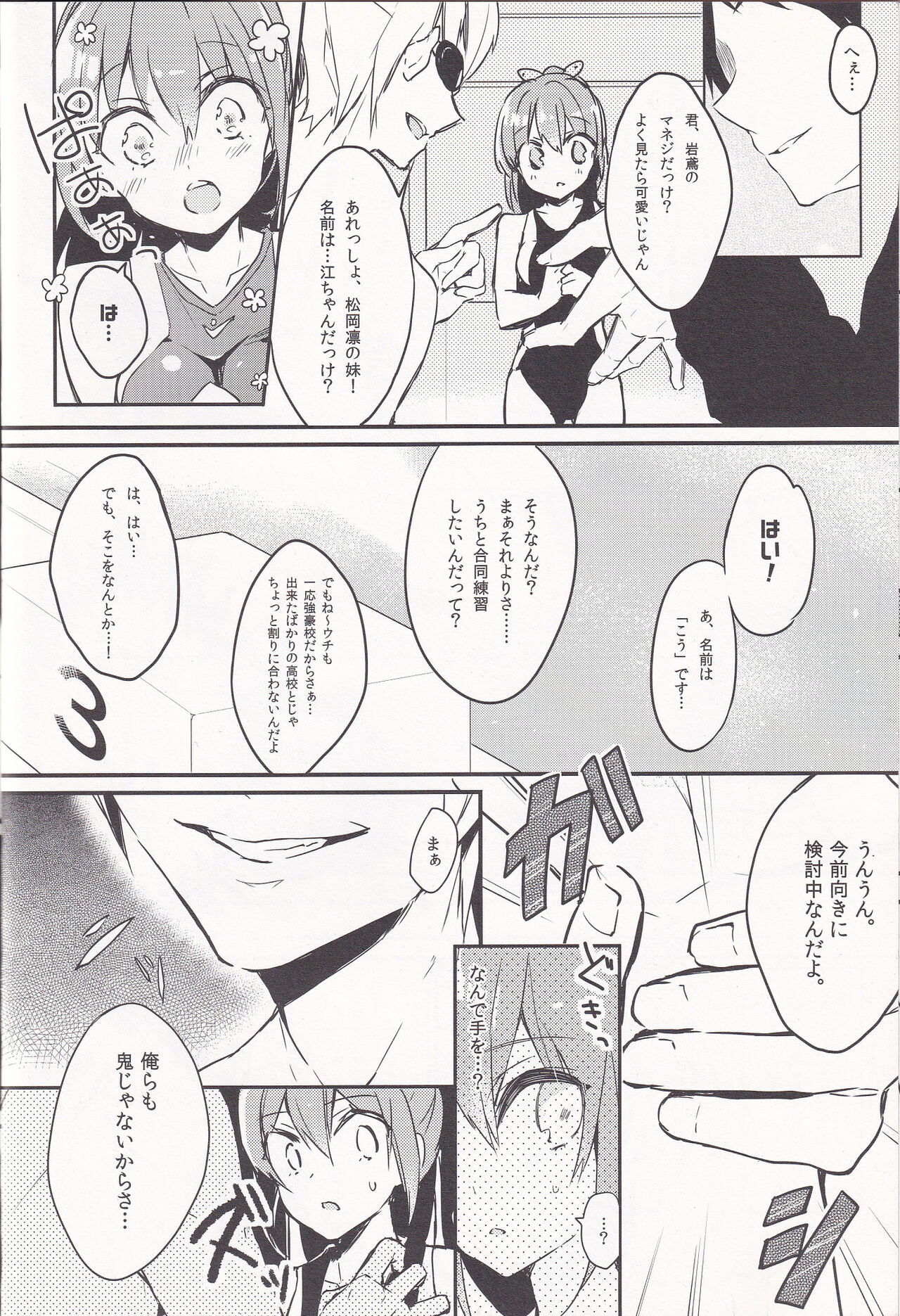 WATER PROOF! page 8 full