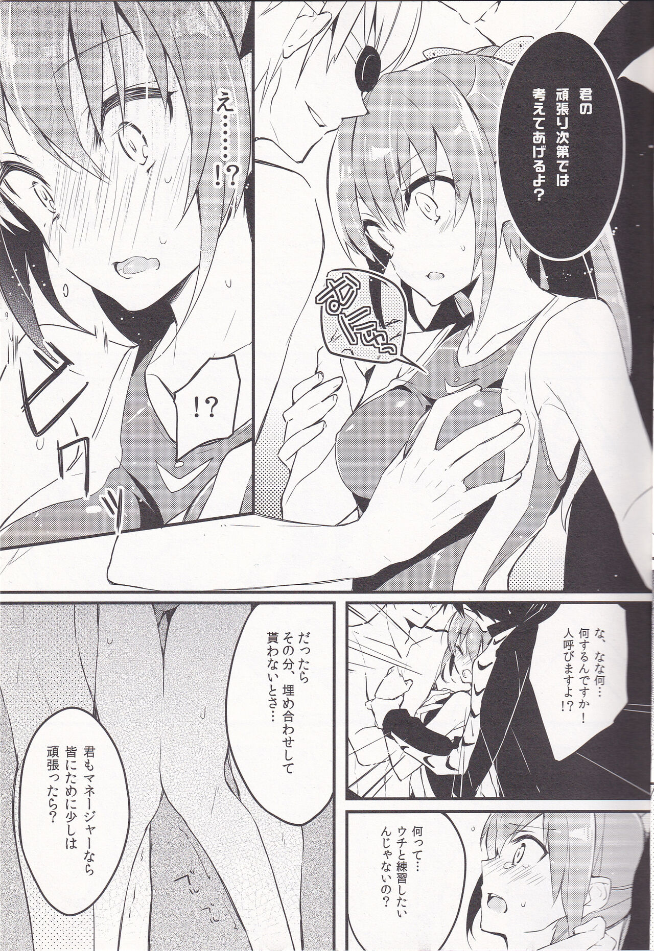 WATER PROOF! page 9 full