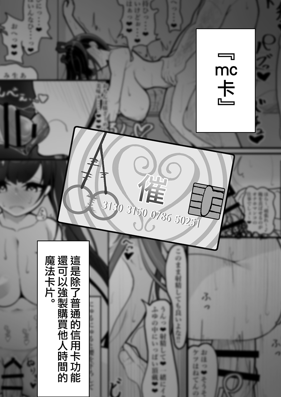 "Shiharai wa CreCa de!" ~Mahou no Card de Donna Meirei mo Shihoudai~ 2 page 4 full