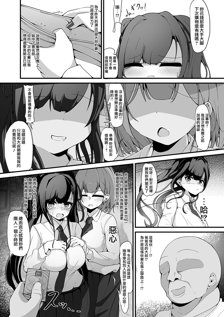 "Shiharai wa CreCa de!" ~Mahou no Card de Donna Meirei mo Shihoudai~ 2 page 7 full