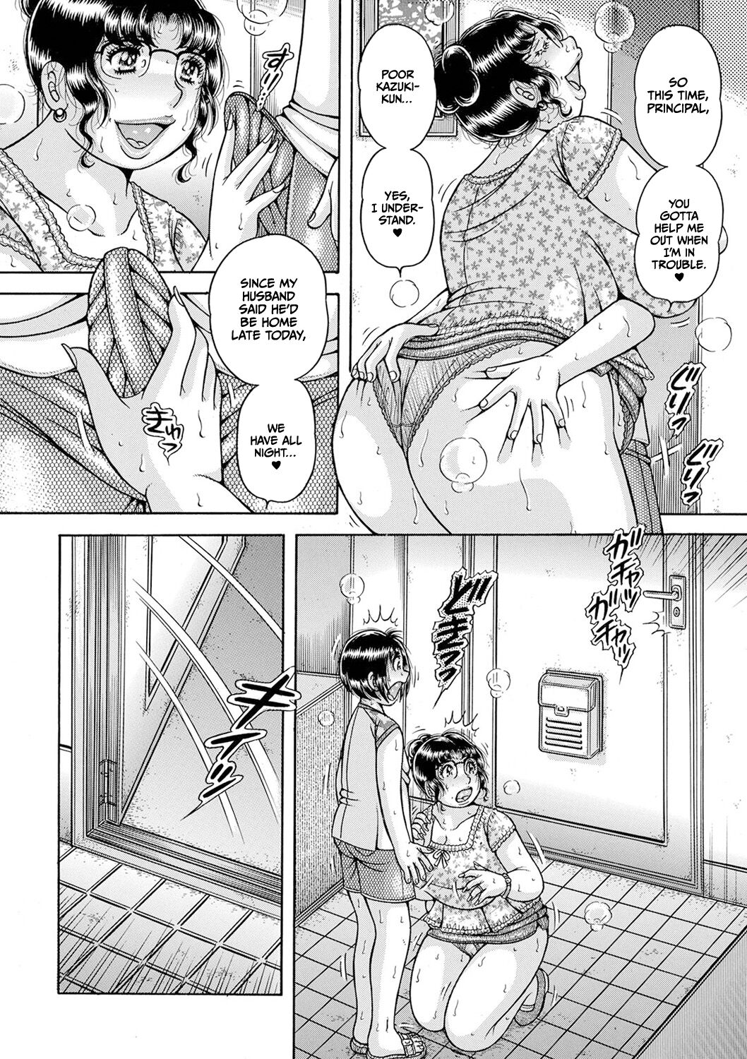 Gakkou... Dai san wa inka ni oboreru.. page 4 full