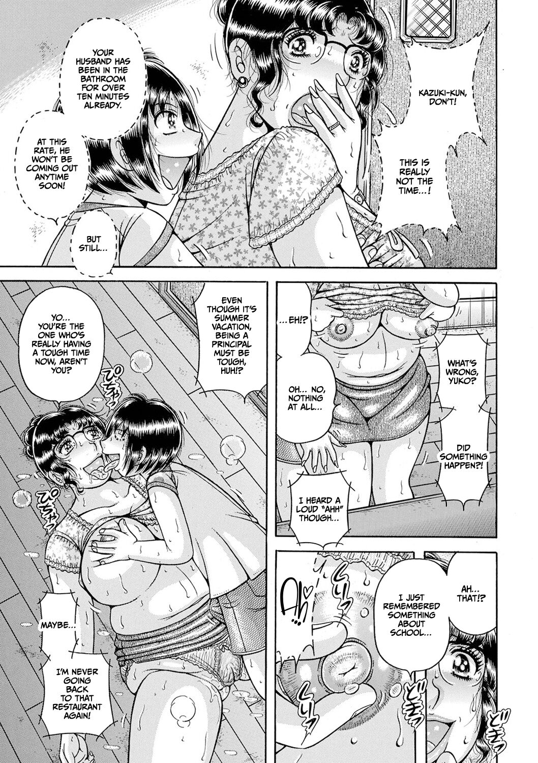 Gakkou... Dai san wa inka ni oboreru.. page 7 full