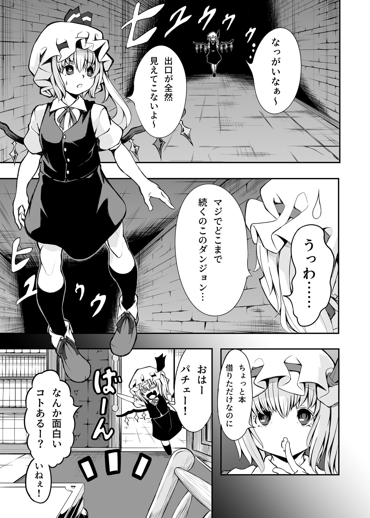 Flan-chan and ETD page 2 full