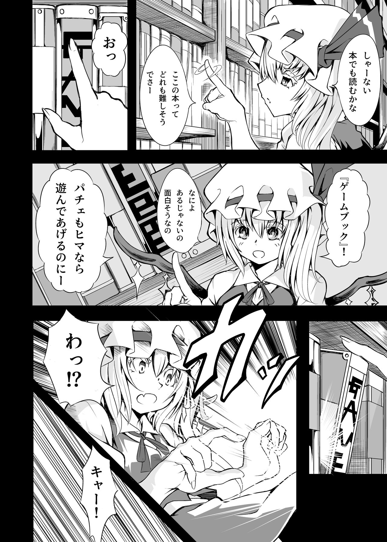 Flan-chan and ETD page 3 full