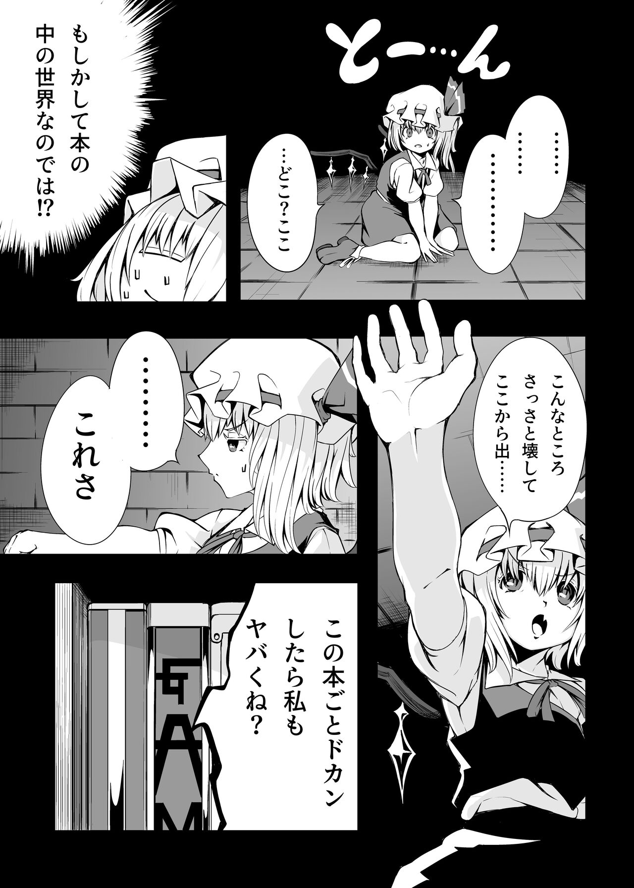 Flan-chan and ETD page 4 full