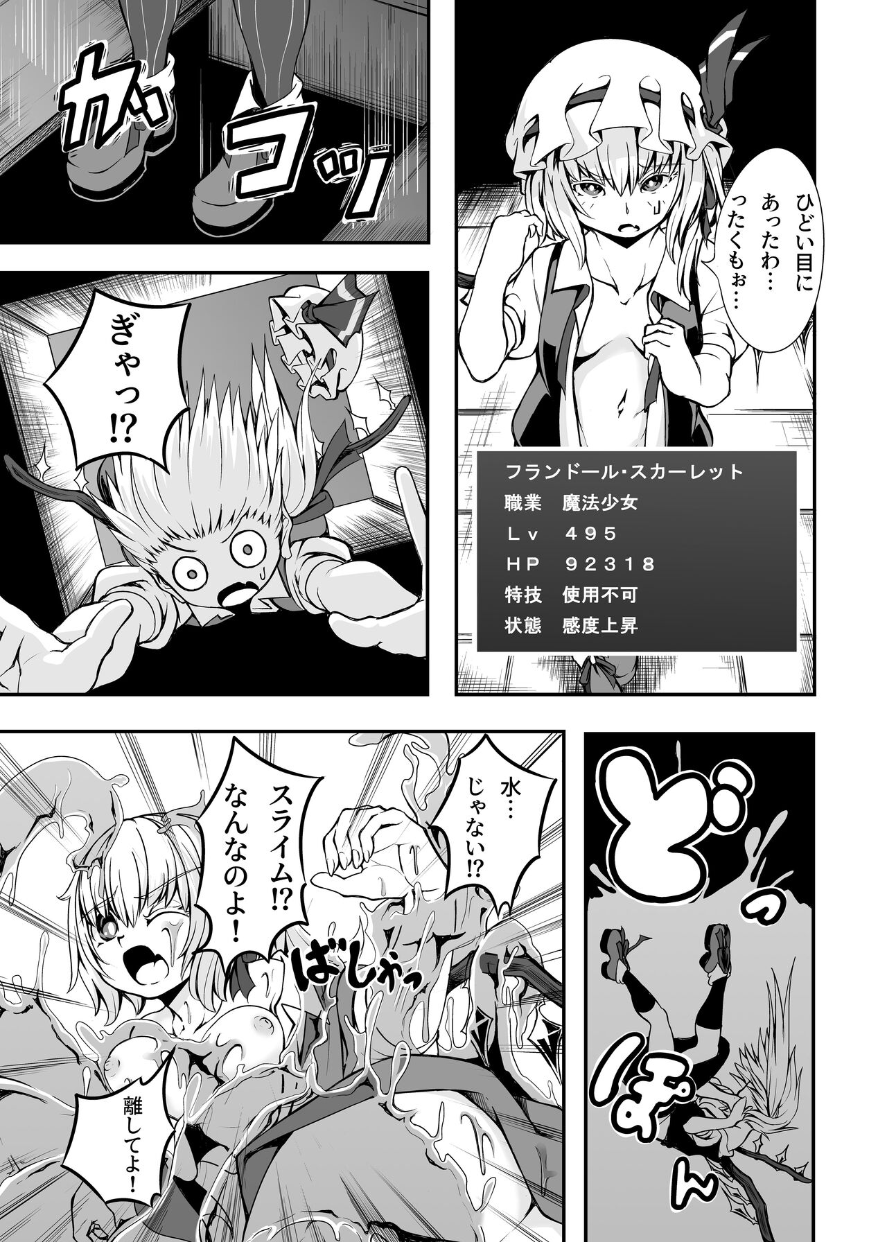 Flan-chan and ETD page 8 full