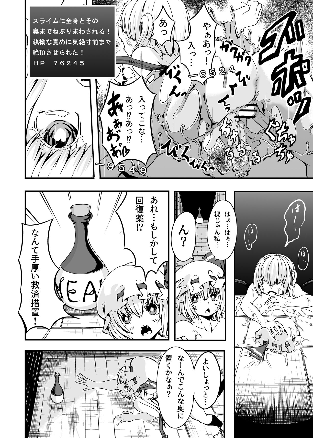 Flan-chan and ETD page 9 full