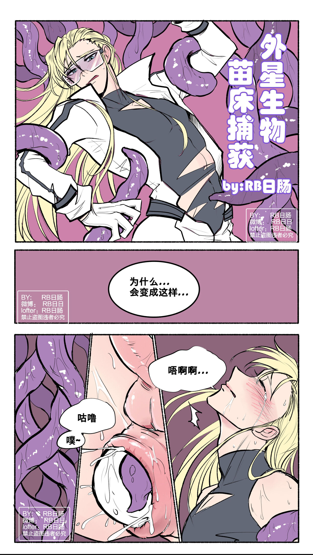 Alien Seedbed page 9 full