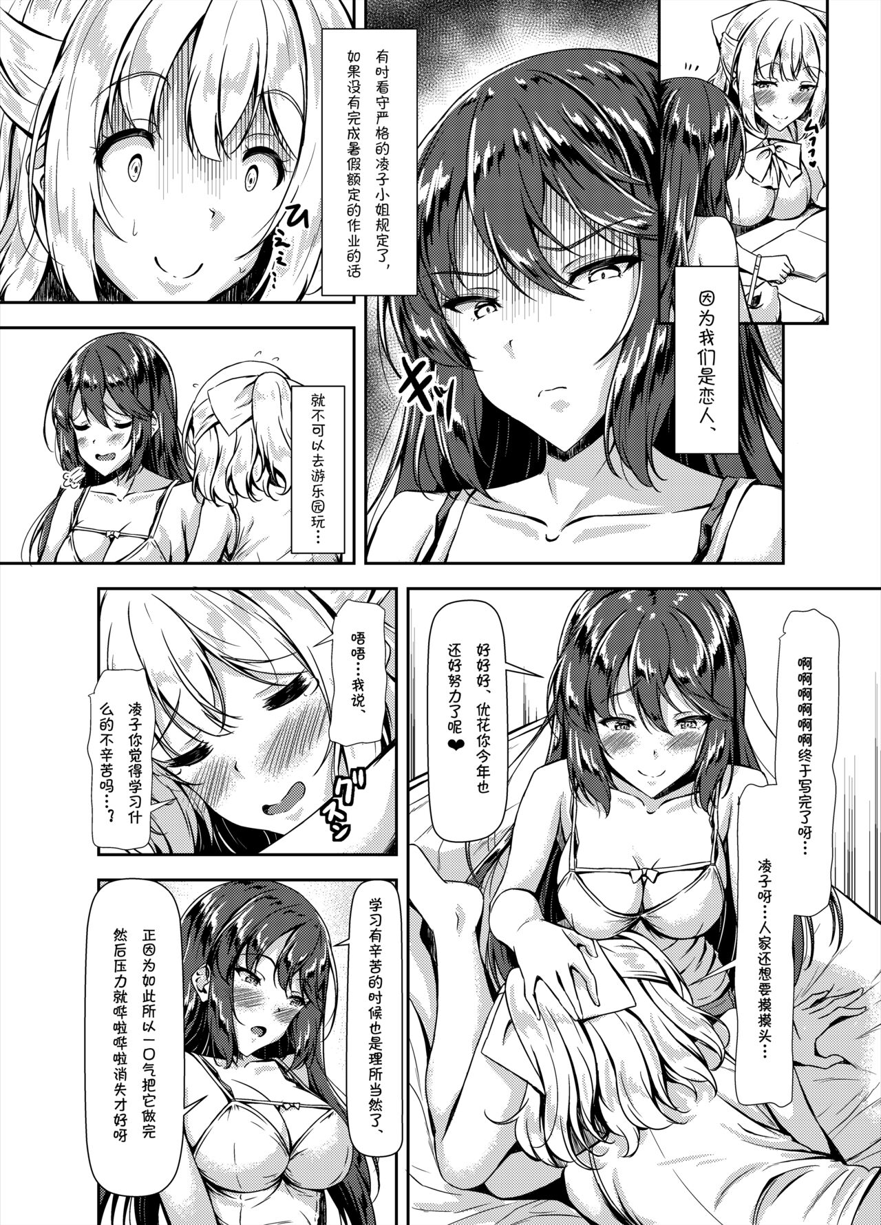 Kurokami LONG Futanari-chan to Jyunai SEX ga Shitaii! Part IV page 4 full