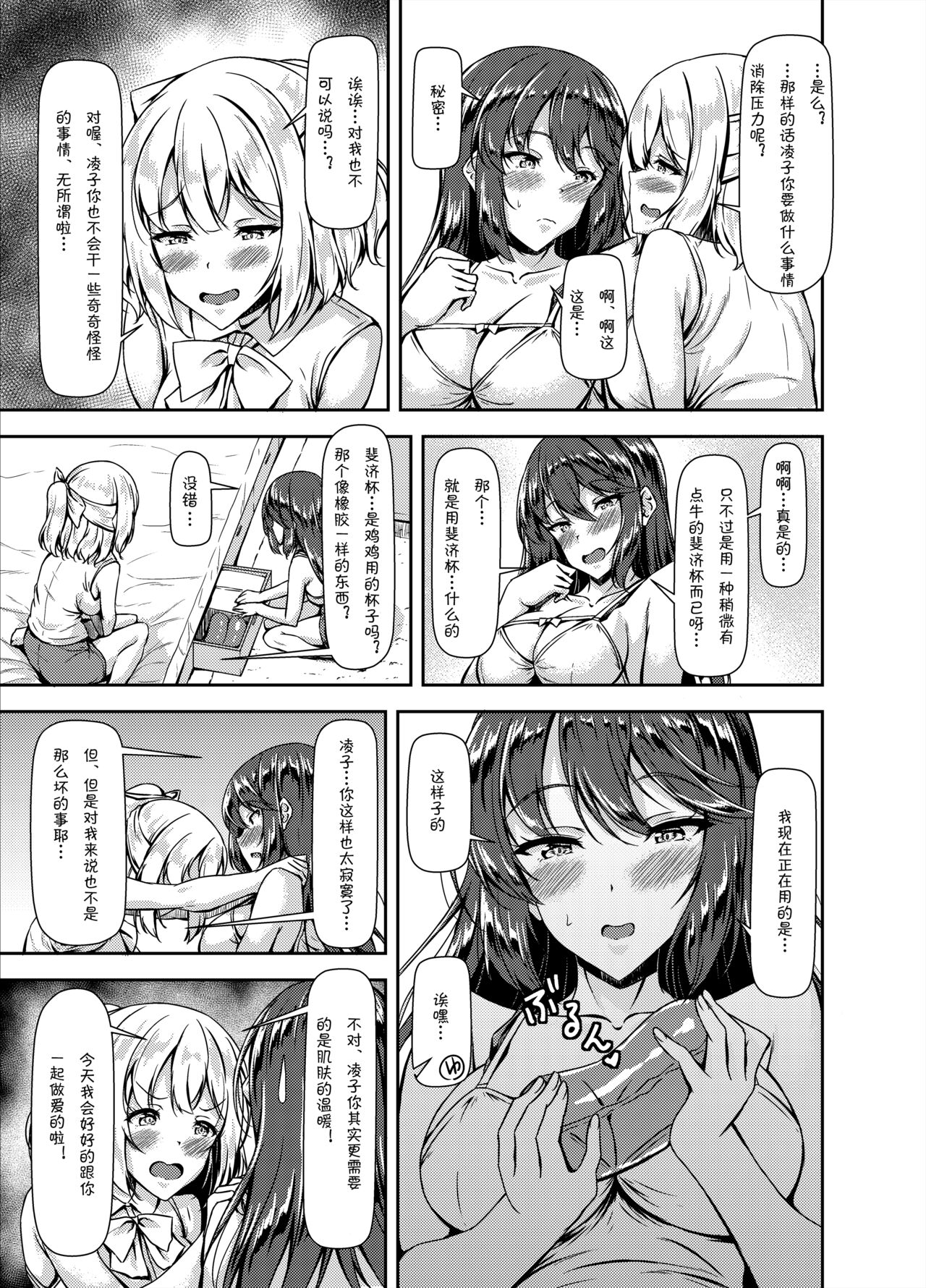 Kurokami LONG Futanari-chan to Jyunai SEX ga Shitaii! Part IV page 5 full