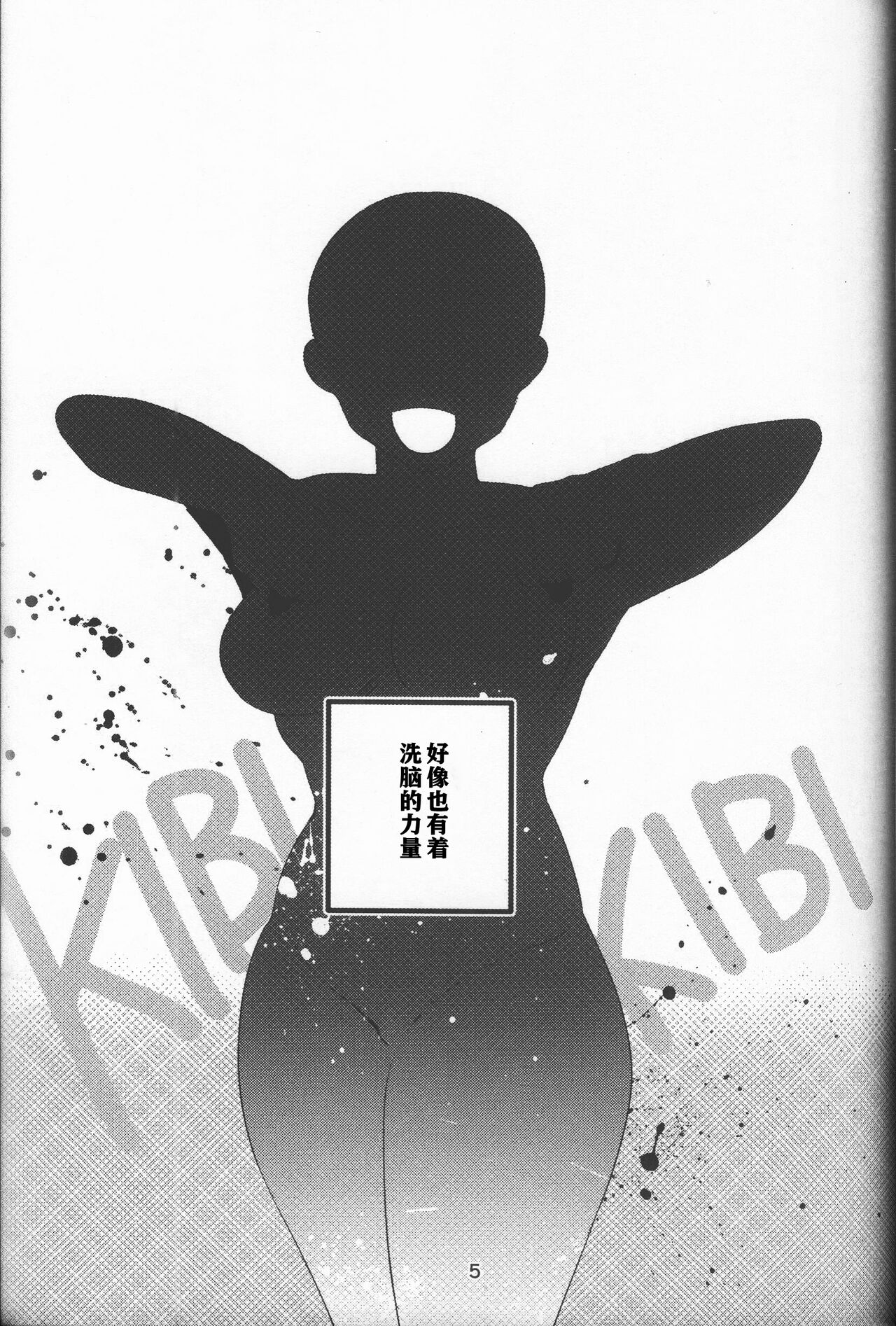 Yakimochi | 吃醋 page 4 full