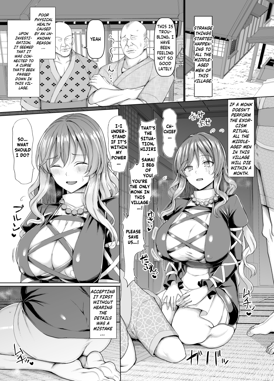 Seiteki Oharai Myourenji / Myourenji Temple's Sexual Exorcism page 4 full