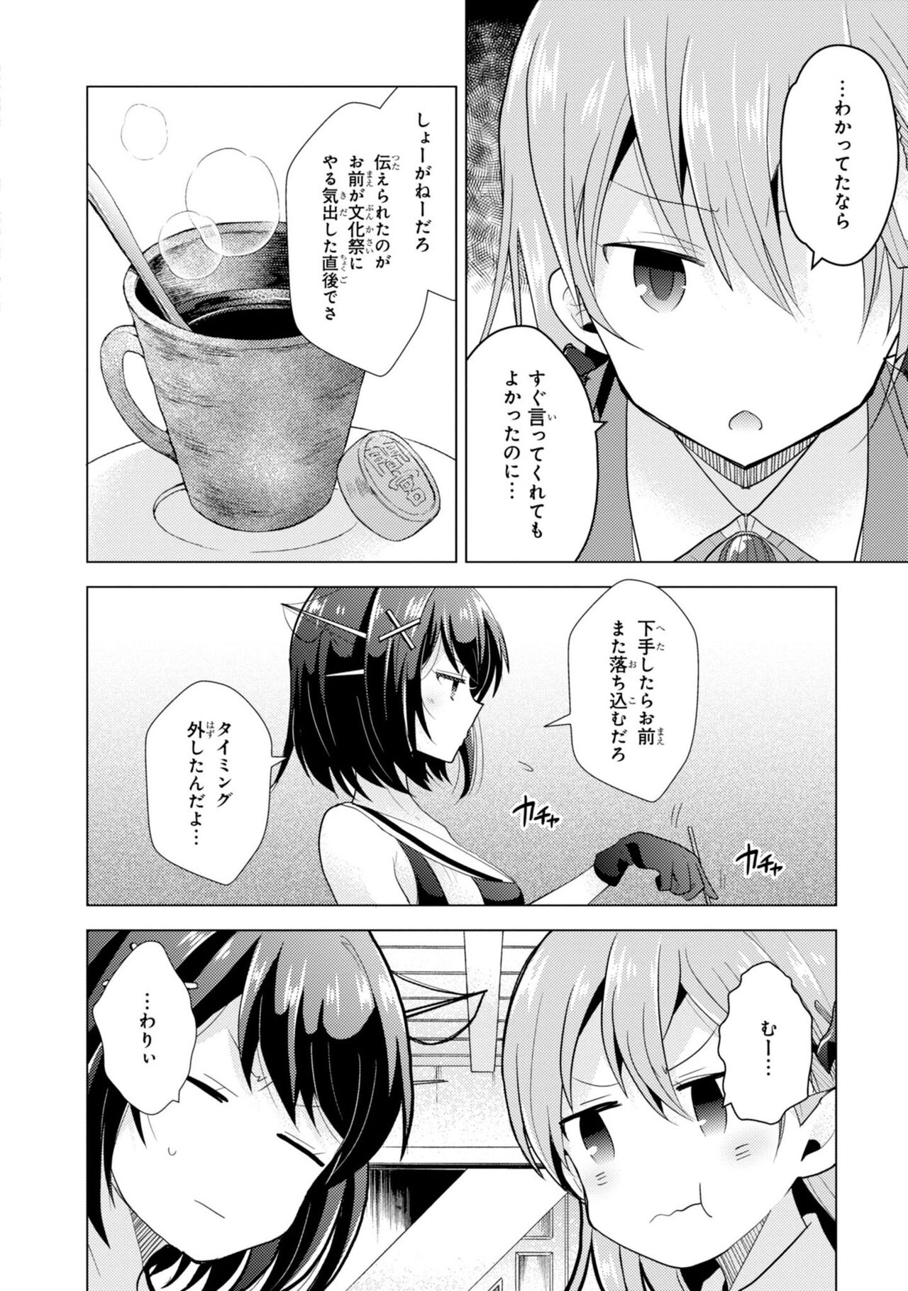 Kantai Collection -KanColle- Tomarigi no Chinjufu 3 page 10 full