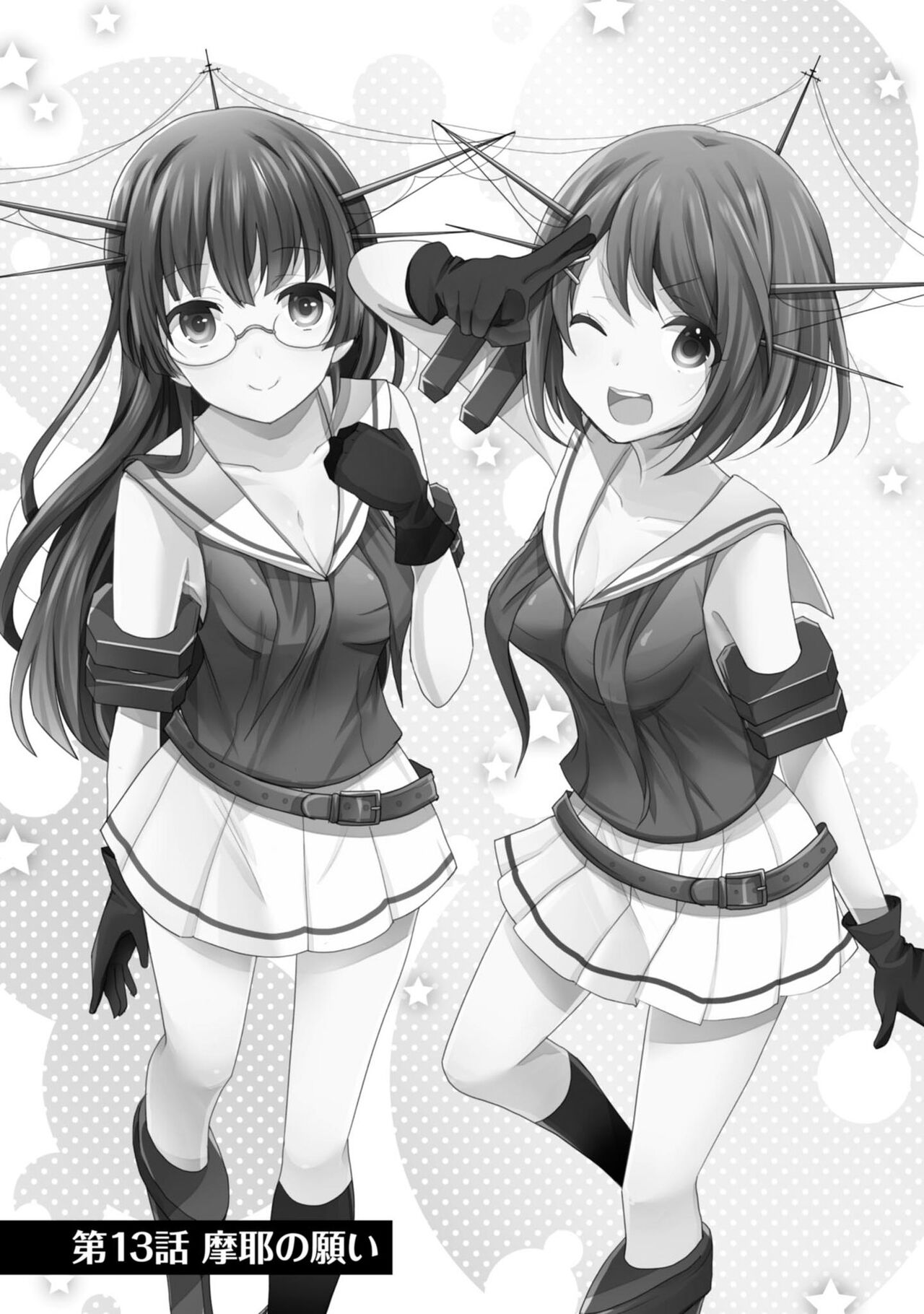 Kantai Collection -KanColle- Tomarigi no Chinjufu 3 page 5 full