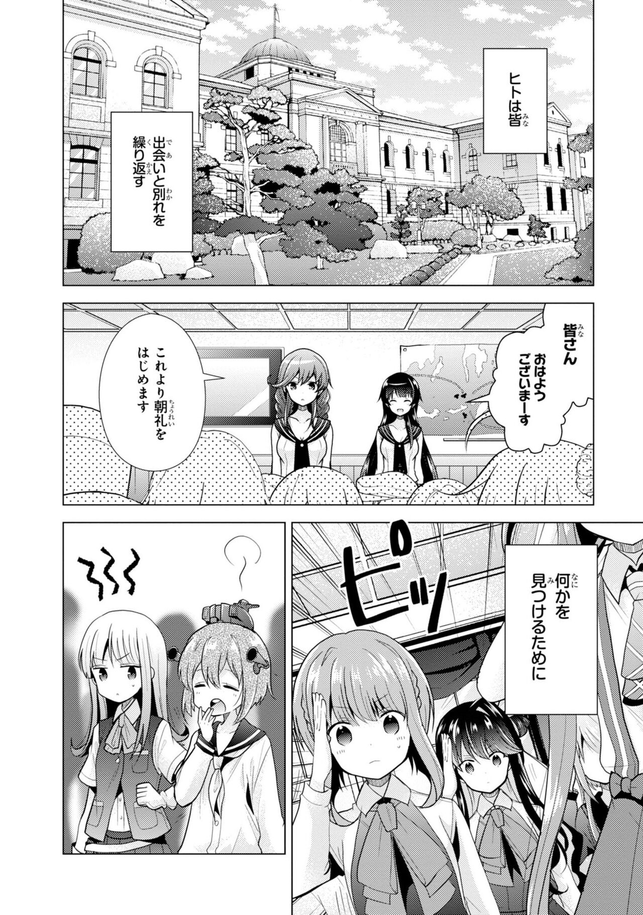 Kantai Collection -KanColle- Tomarigi no Chinjufu 3 page 6 full