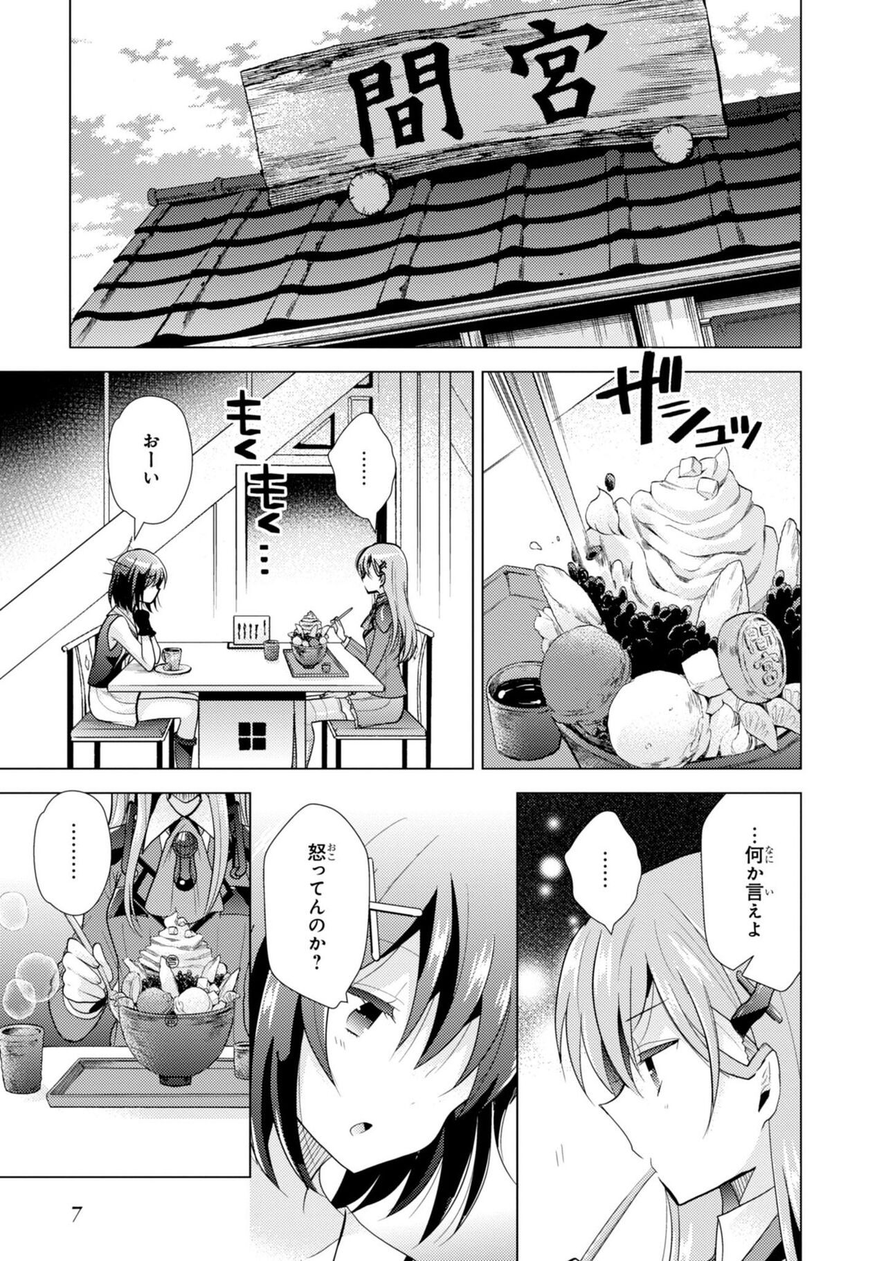 Kantai Collection -KanColle- Tomarigi no Chinjufu 3 page 9 full