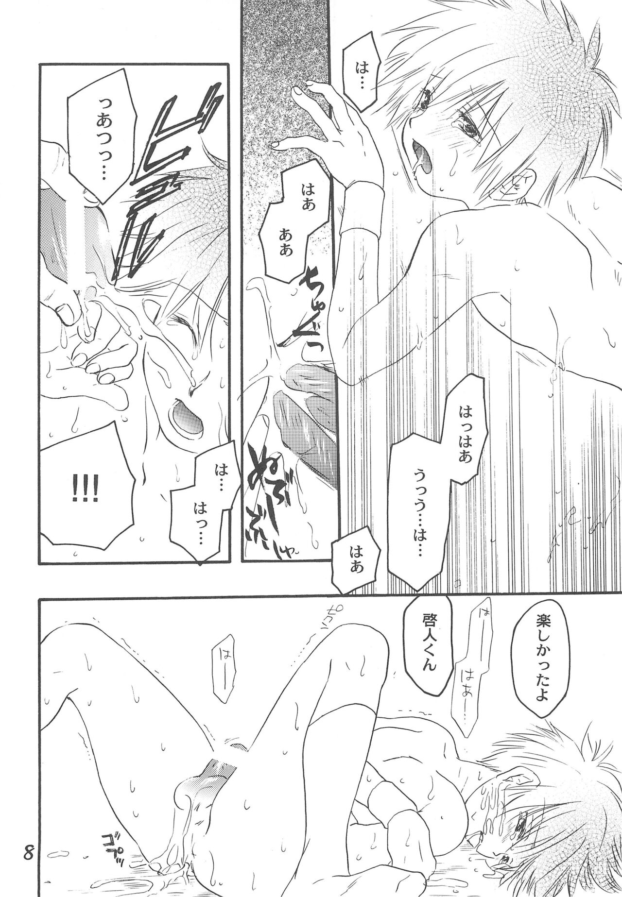 SWEET FRUIT page 10 full