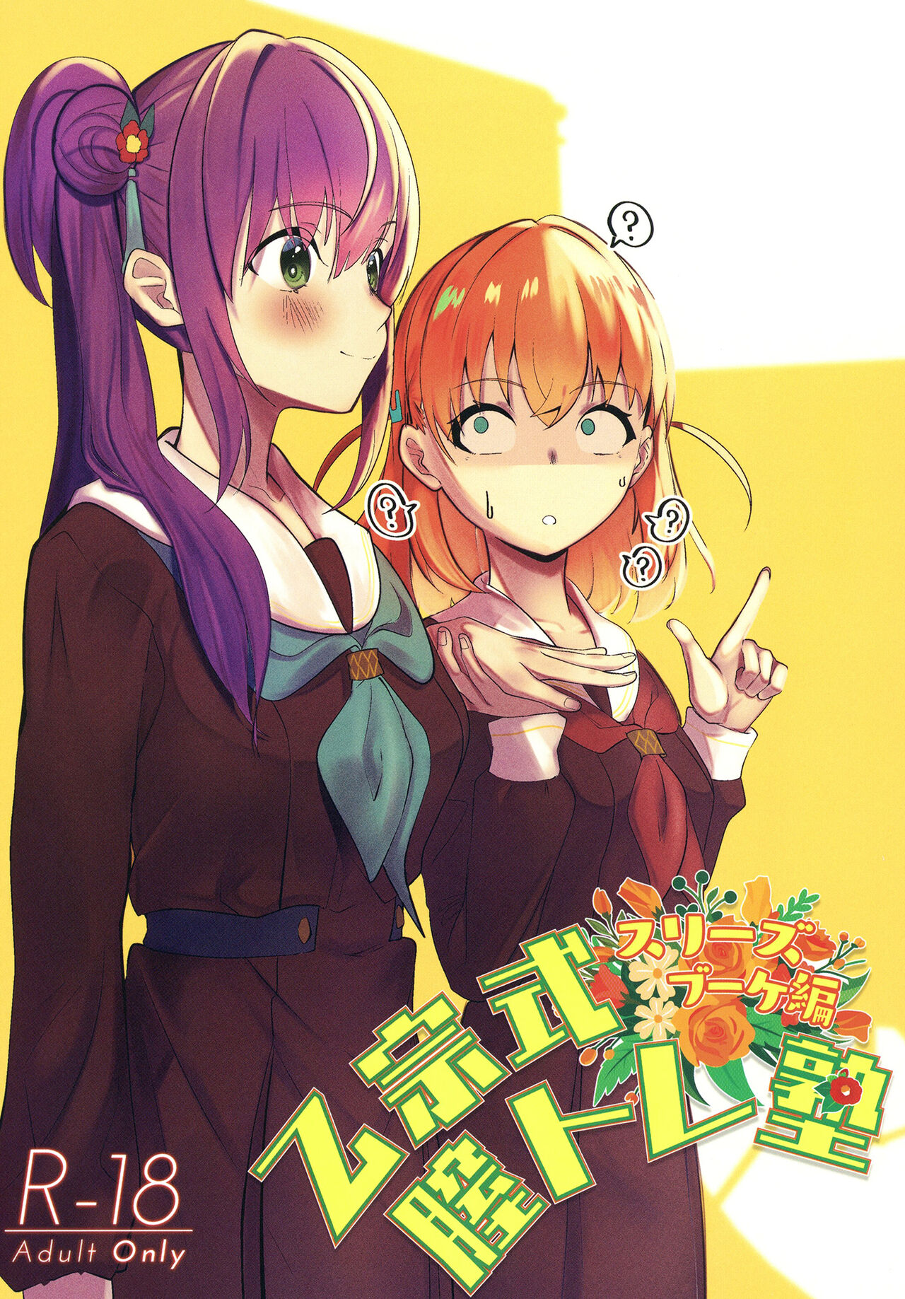 乙宗式膣トレ塾 page 1 full