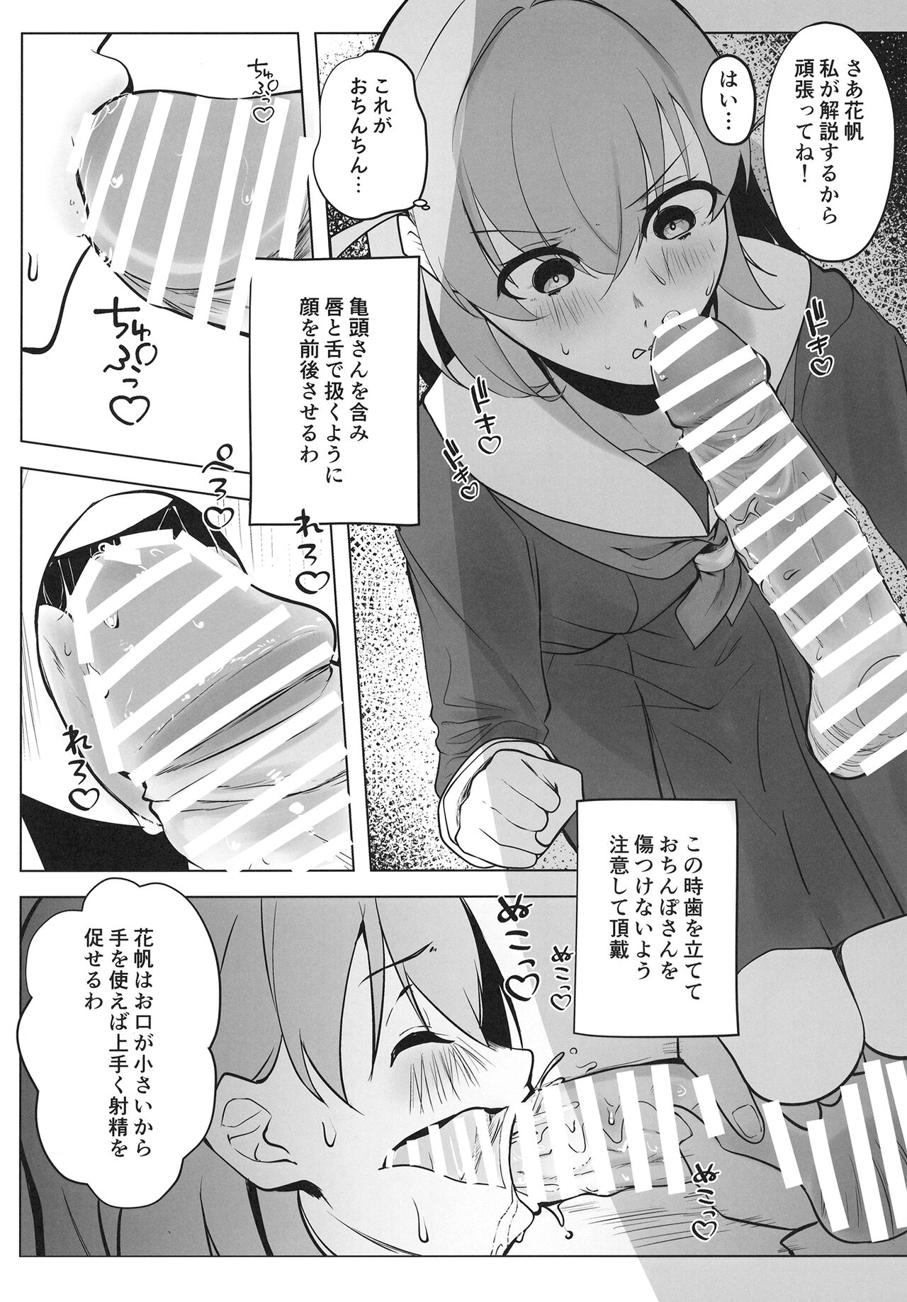 乙宗式膣トレ塾 page 10 full