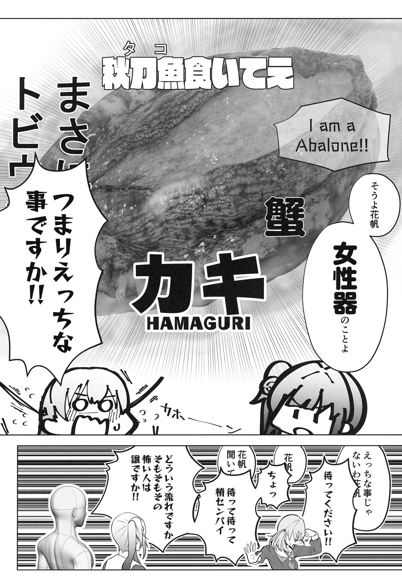 乙宗式膣トレ塾 page 4 full