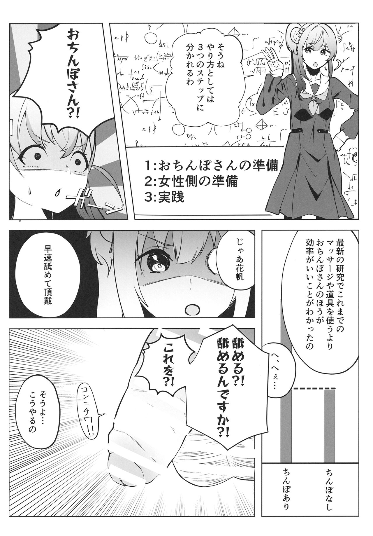 乙宗式膣トレ塾 page 7 full
