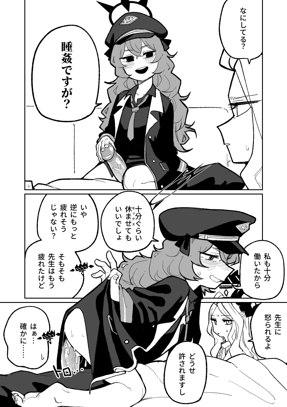 イロハはお仕置きされたい page 2 full