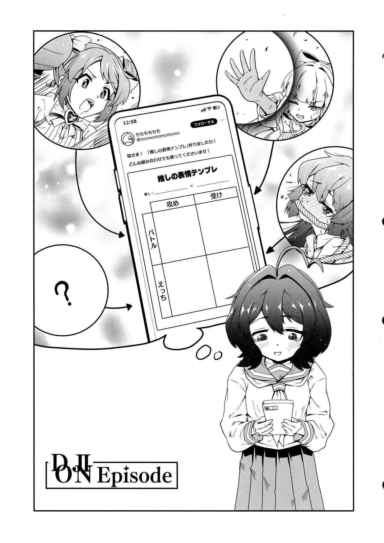 Kaishaku Chigai ni Akogarete - I admired the misunderstanding but it was a serious failure... page 5 full