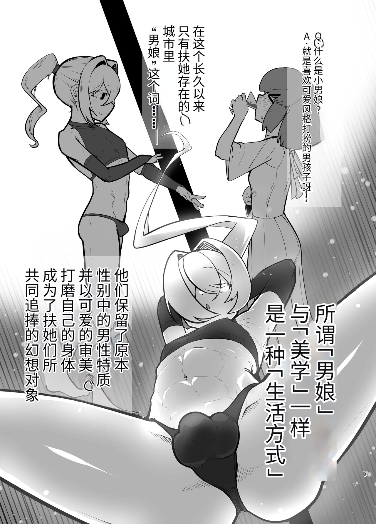 Futanari no Machi no Femboy Club page 4 full