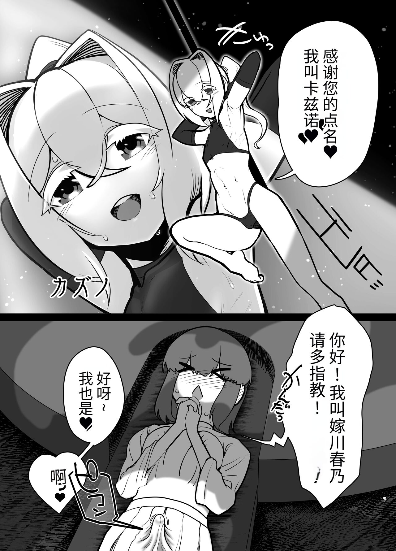 Futanari no Machi no Femboy Club page 6 full