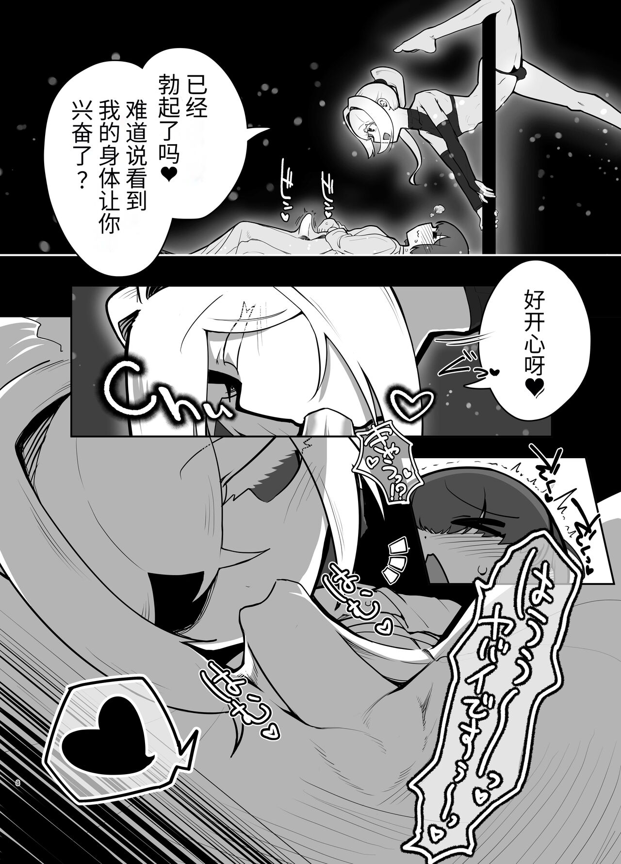 Futanari no Machi no Femboy Club page 7 full