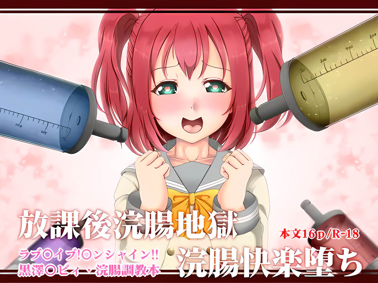 After school enema hell 1 page 1 full