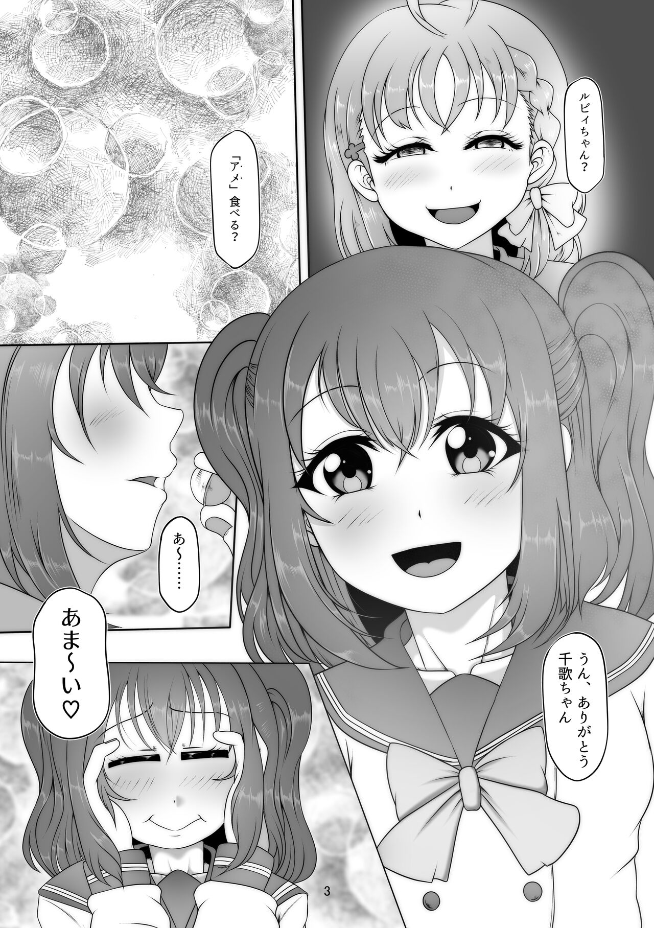 After school enema hell 1 page 2 full