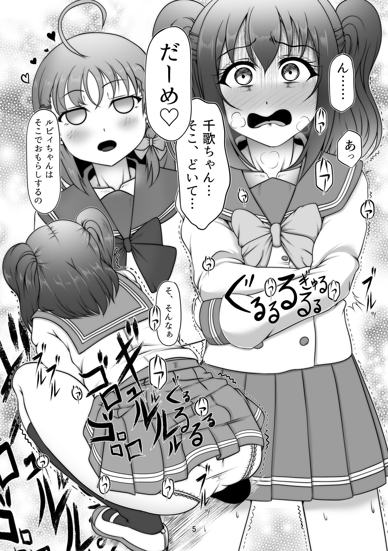 After school enema hell 1 page 4 full