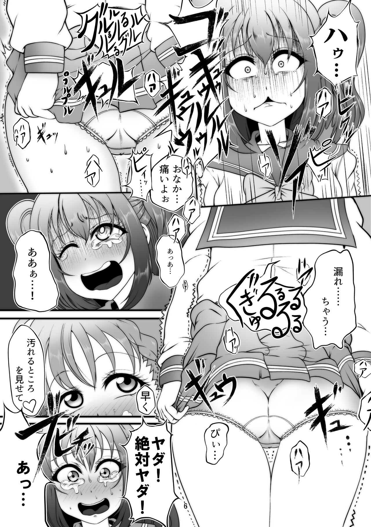 After school enema hell 1 page 5 full