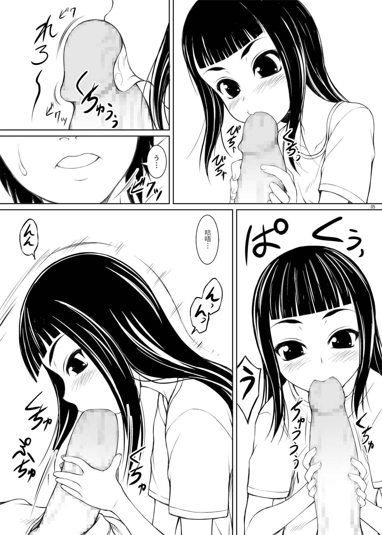 Ein Sof Ohr vs Saimin Ojisan page 4 full