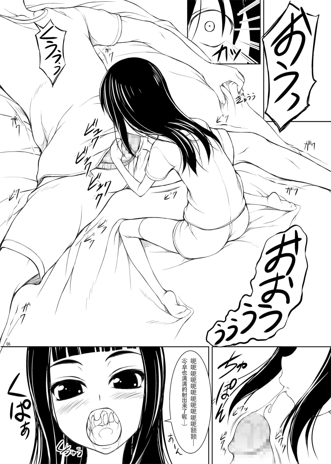 Ein Sof Ohr vs Saimin Ojisan page 5 full