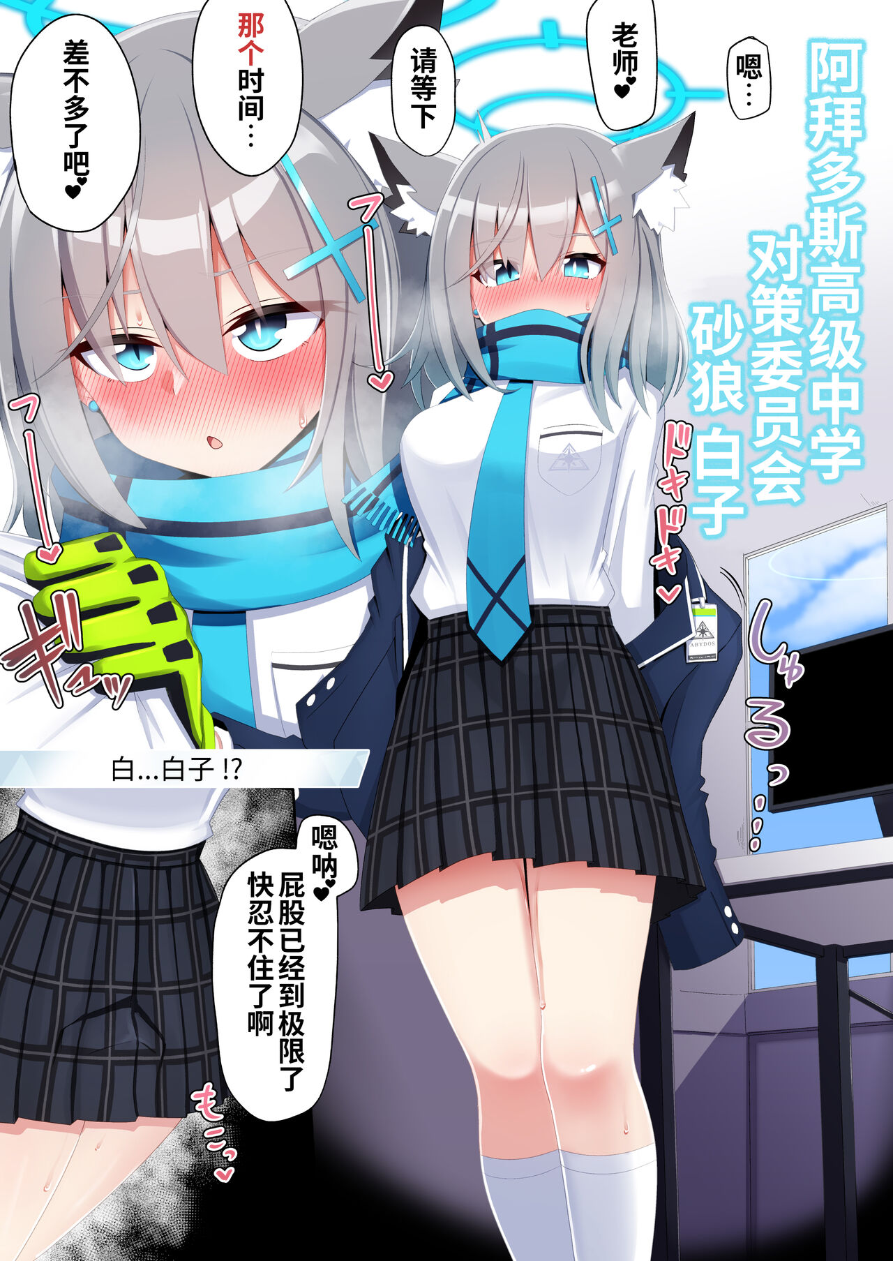 AnalArchive Abydos  Hen  | 日屁眼档案 阿拜多斯篇 page 4 full