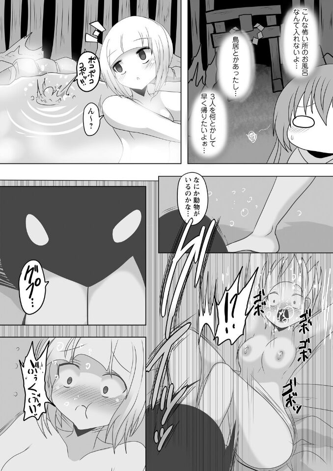 Hitogui Daija ga Sumu Tokoro page 2 full