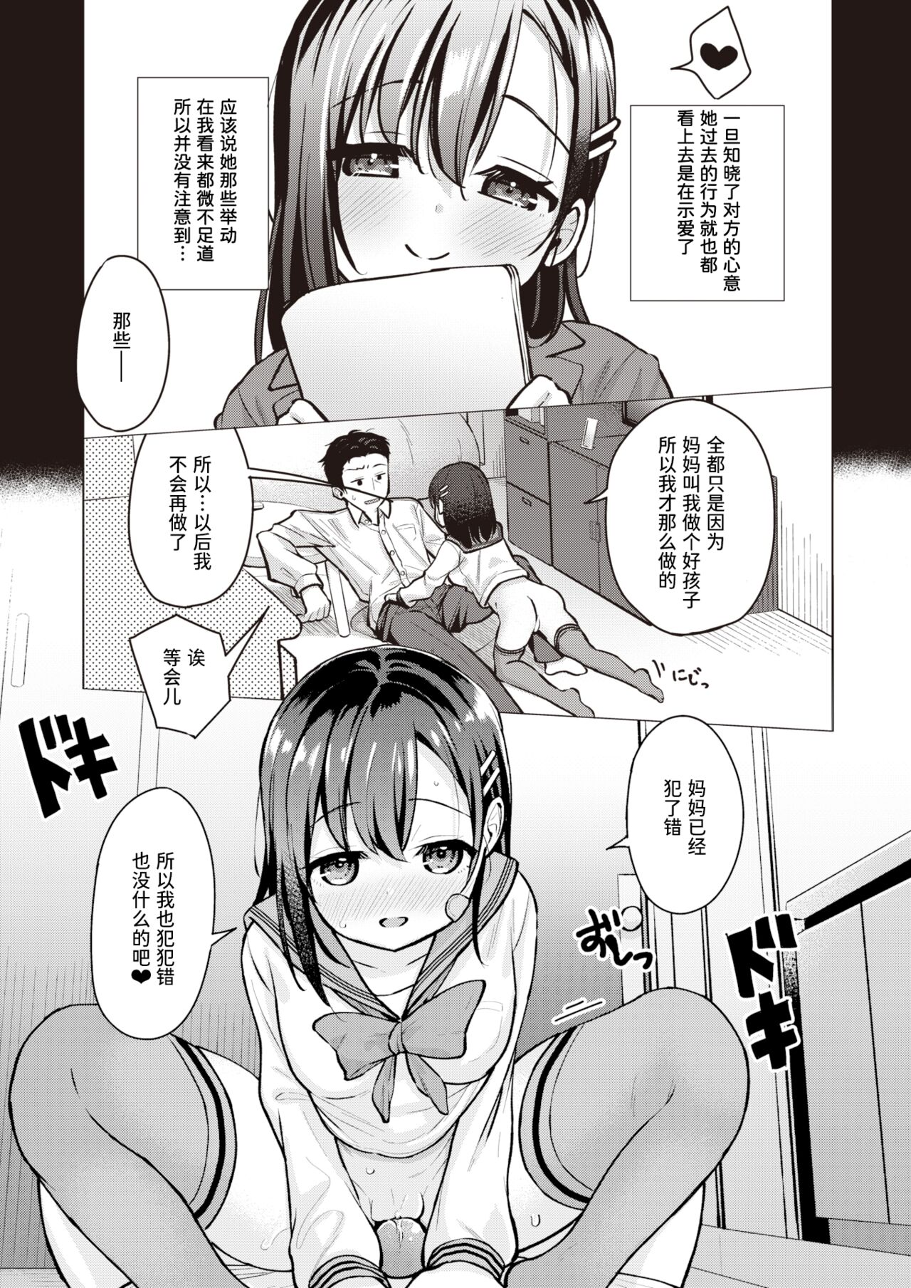 Tobira no Mae no Bunkiten | 门前的岔路口 page 7 full