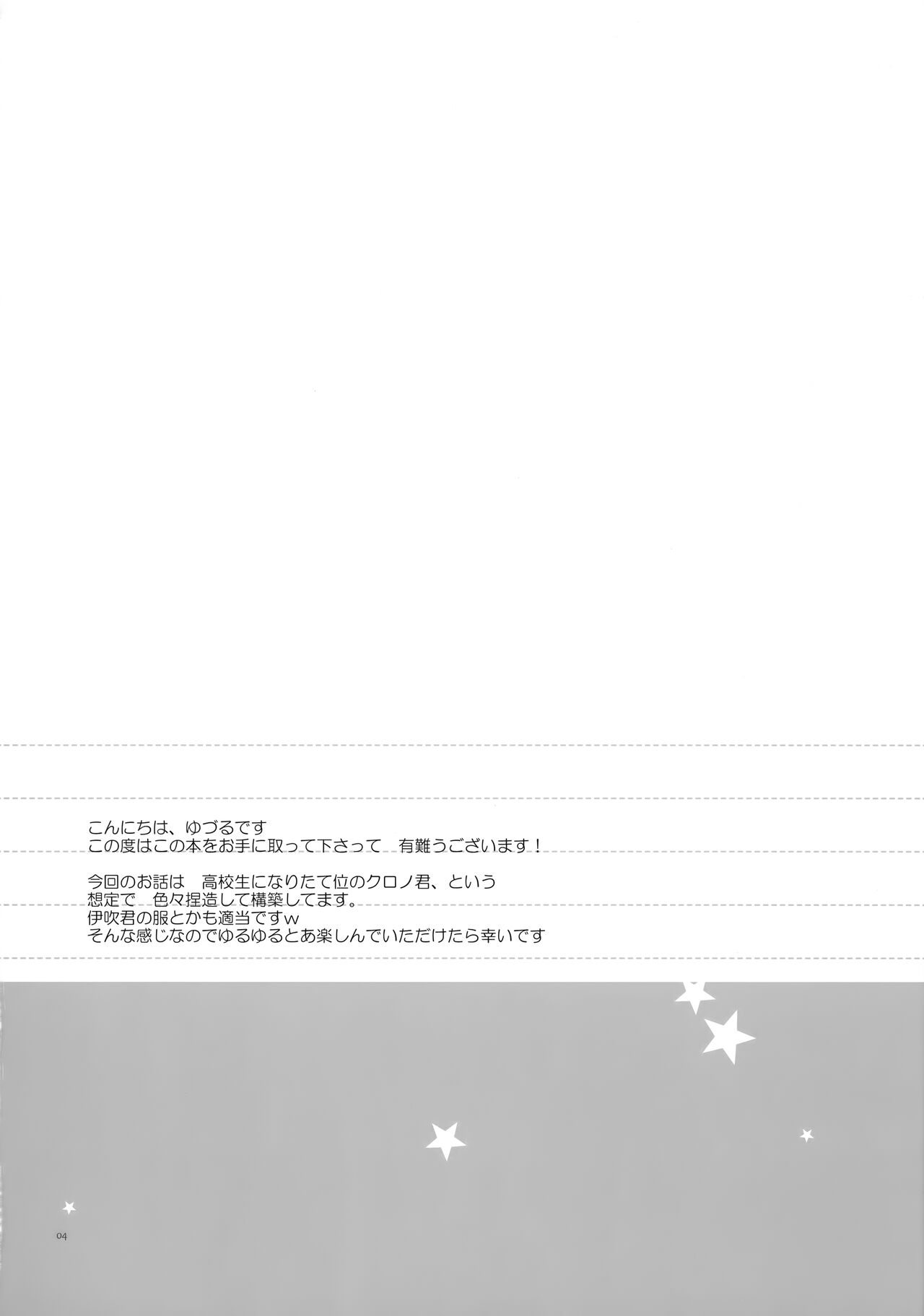 CLOCKWORK page 3 full