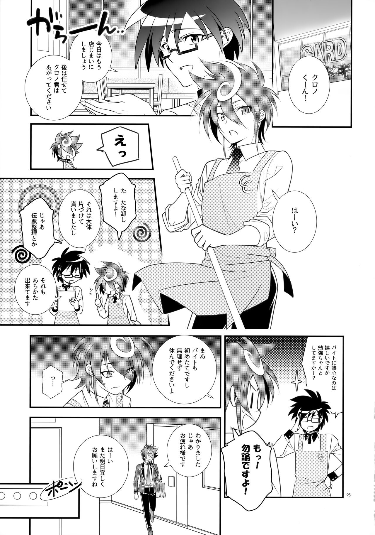 CLOCKWORK page 4 full