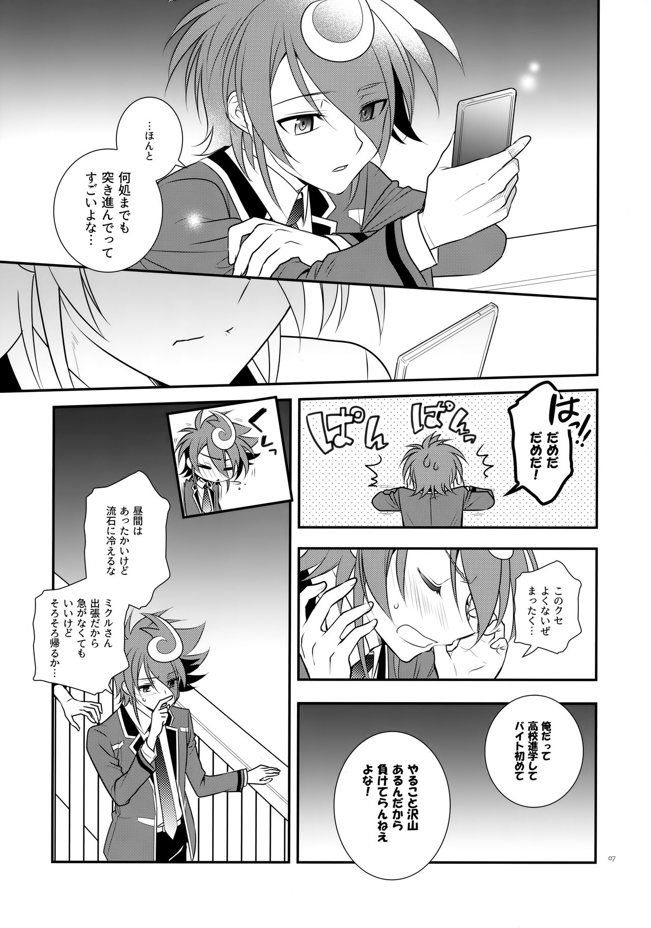 CLOCKWORK page 6 full