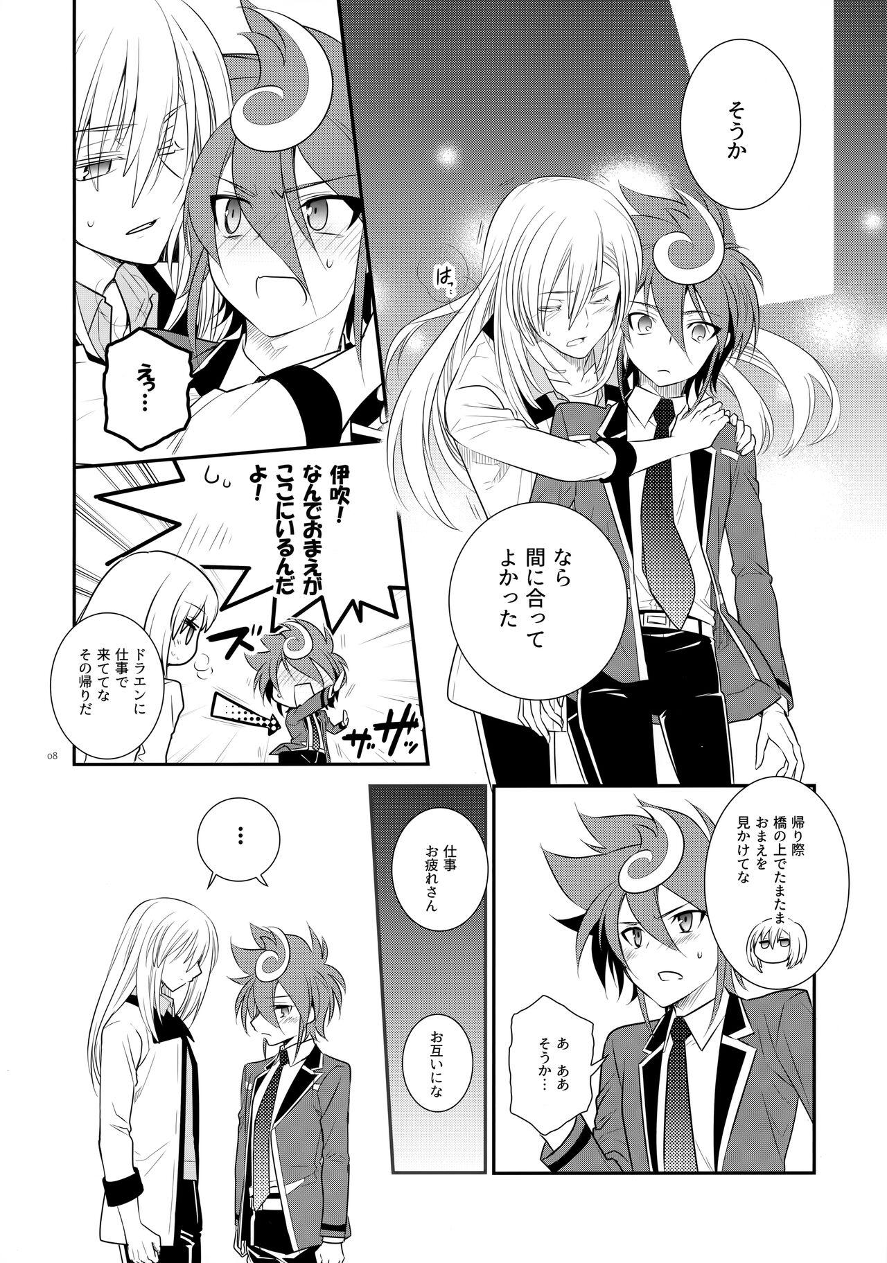 CLOCKWORK page 7 full