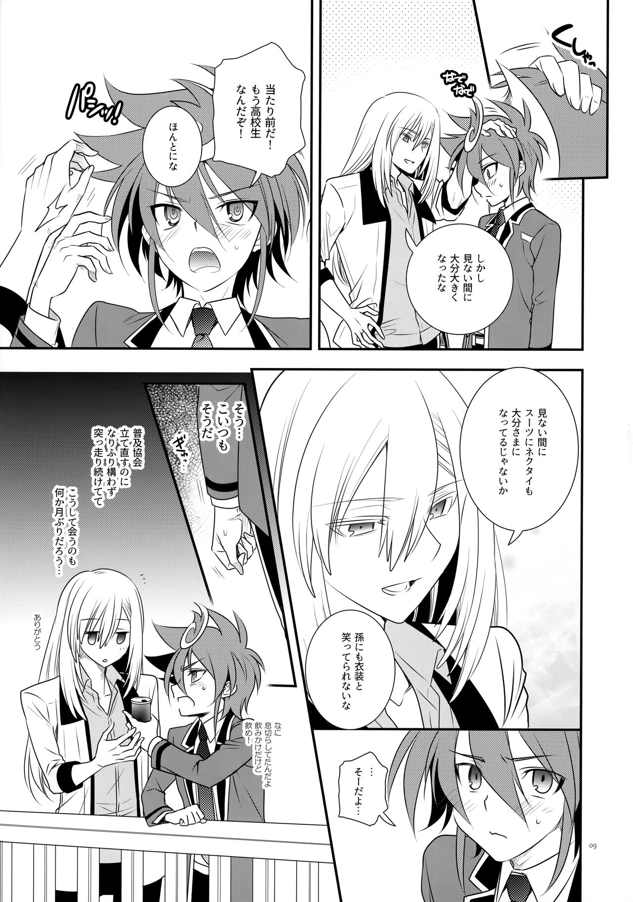 CLOCKWORK page 8 full