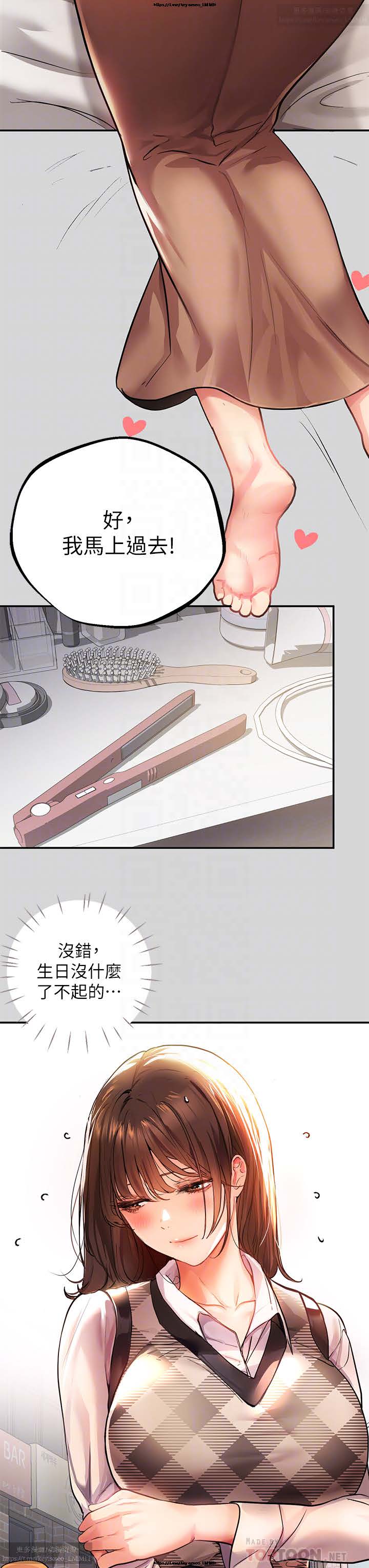 韩漫：富家女姐姐 26-50 官中 page 5 full