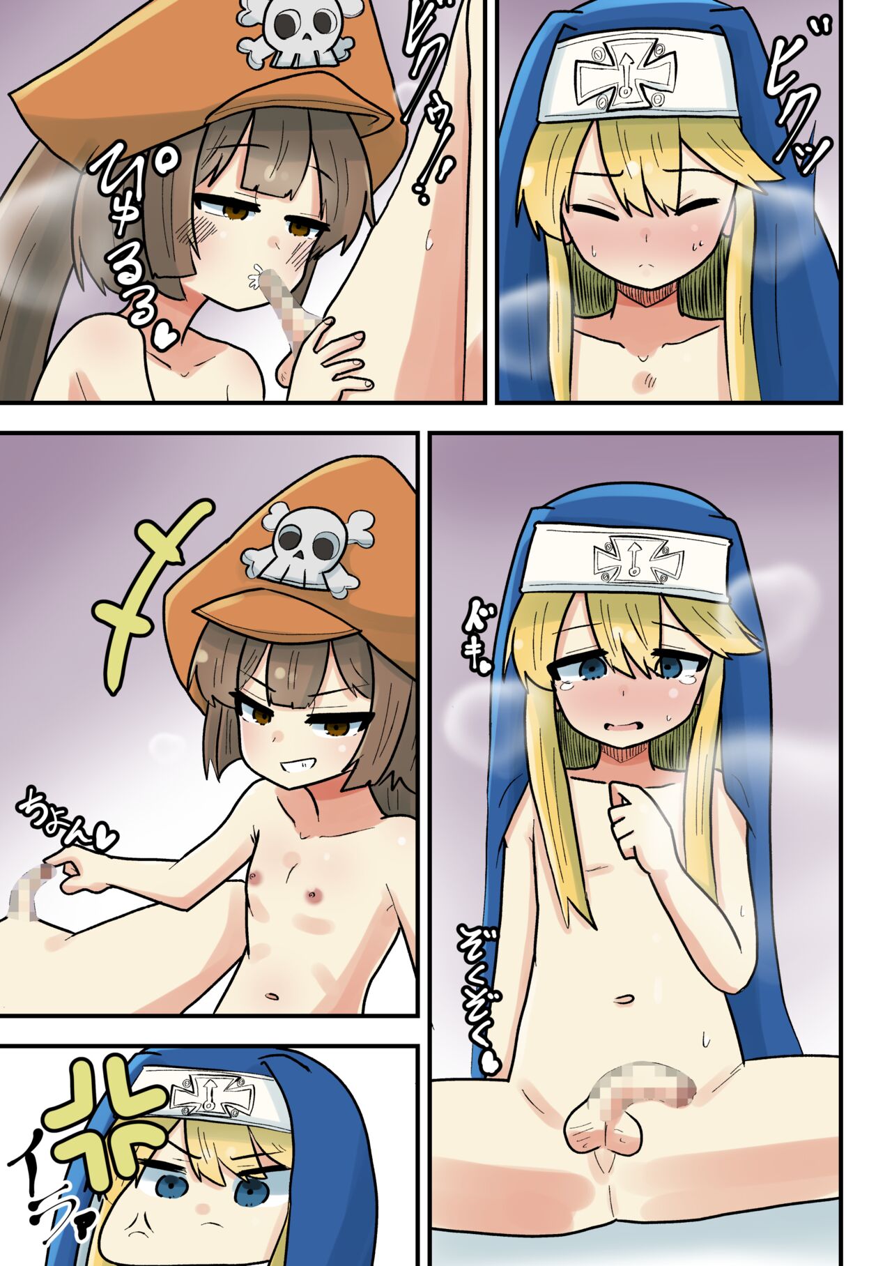 May ga Bridget ni Wakarasareru Yatsu page 8 full