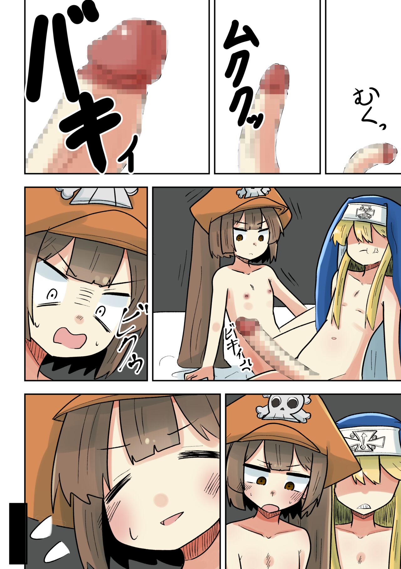 May ga Bridget ni Wakarasareru Yatsu page 9 full