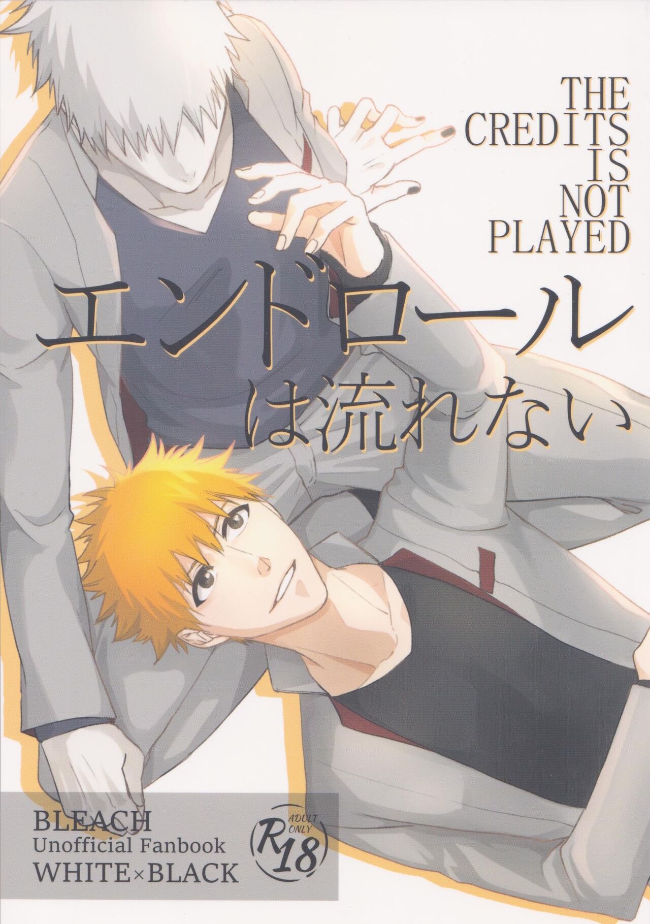 End Roll wa Nagarenai page 1 full